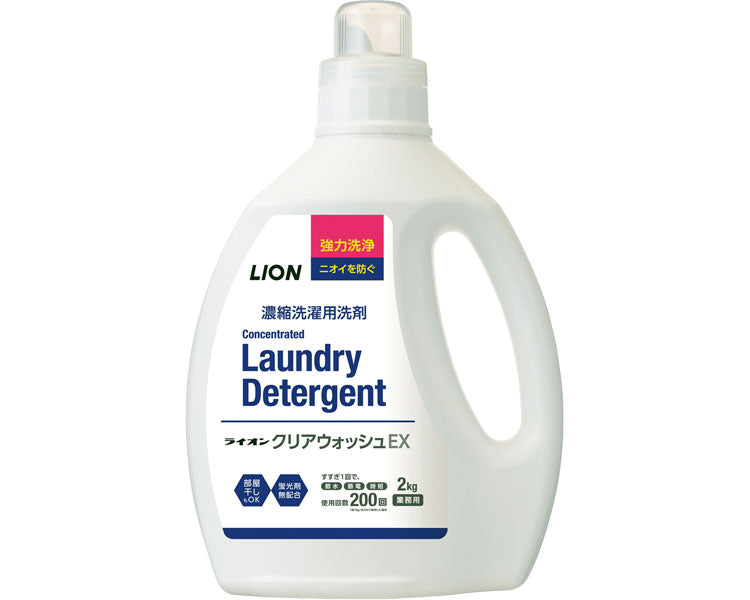 라이온 클리어 워시 EX/2kg 1