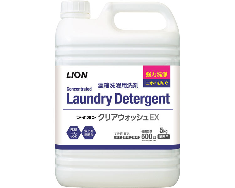 Lion Clear Wash EX / 5kg 1