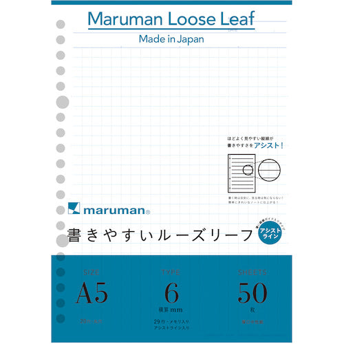 マルマン　Ａ５ルーズリーフ　アシストライン入６ＭＭ　L1341　1 冊