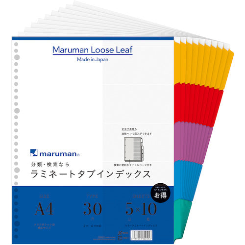 マルマン　Ａ４　ラミタブ見出し　幅広　５山１０組　LT3005F　1 冊