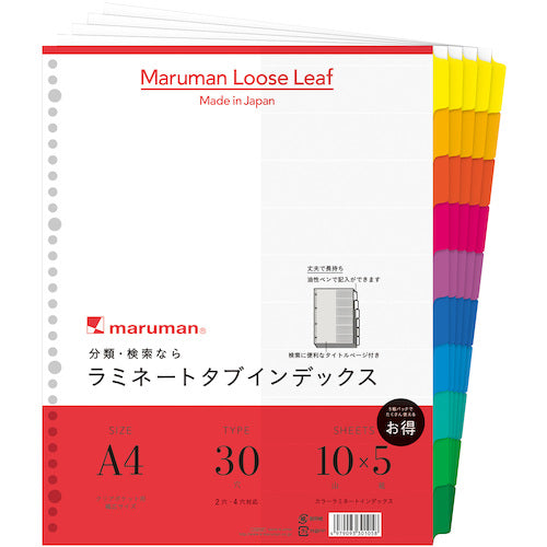 マルマン　Ａ４　ラミタブ見出し　幅広１０山　５組　LT3010F　1 冊