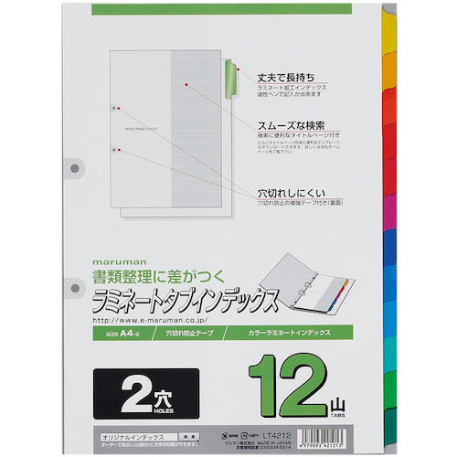 マルマン　Ａ４　ラミタブ見出し　２穴１２山　LT4212　1 冊