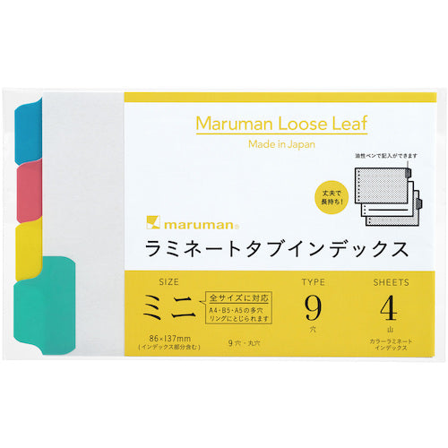 マルマン　Ｂ７Ｅ　ラミタブ見出し　無地４山　LT7004　1 冊