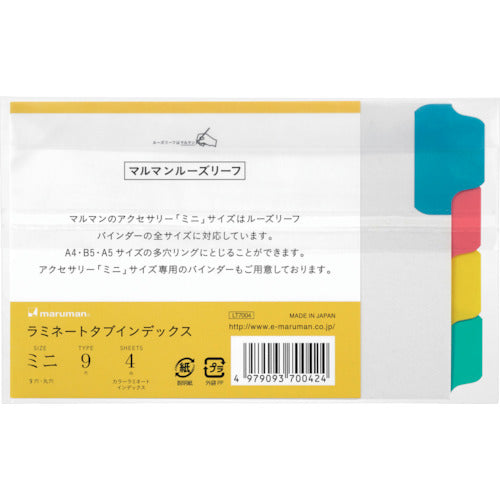 マルマン　Ｂ７Ｅ　ラミタブ見出し　無地４山　LT7004　1 冊