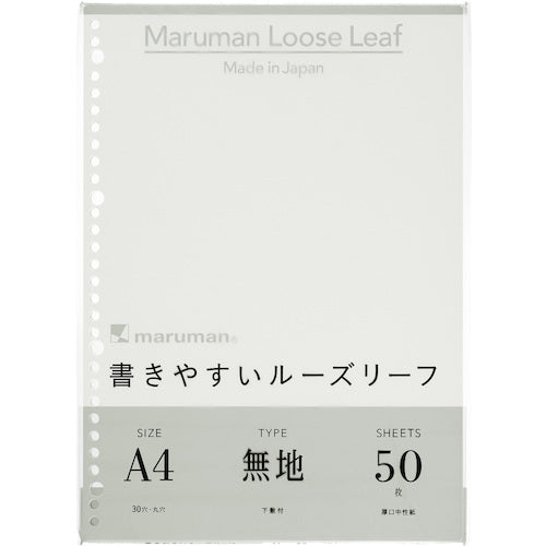 マルマン　Ａ４　ルーズリーフ　無地　L1106　1 冊