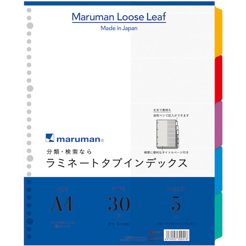 マルマン　Ａ４　ラミタブ見出し　幅広　５山　LT3005　1 冊