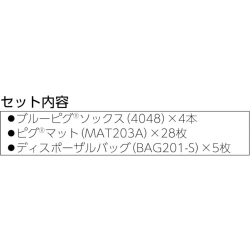 ｐｉｇ　吸収材　ピグスピルリスポンスバッグキット　油・液体用　KIT220　1 Ｓ