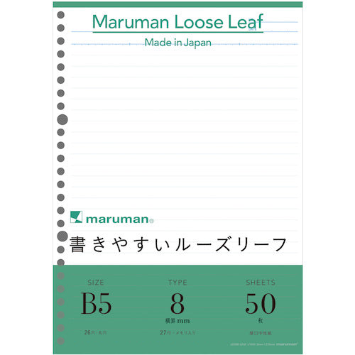 マルマン　Ｂ５　ルーズリーフ　８ＭＭ罫　L1205　1 冊