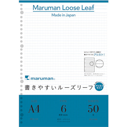 マルマン　Ａ４ルーズリーフ　アシストライン入６ＭＭ　L1141　1 冊