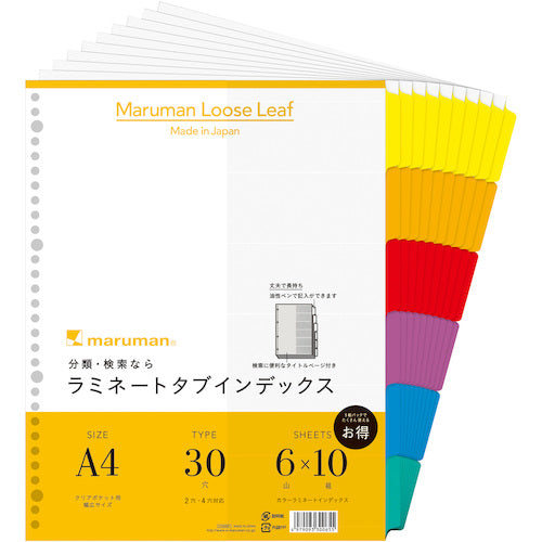 マルマン　Ａ４　ラミタブ見出し　幅広　６山１０組　LT3006F　1 冊