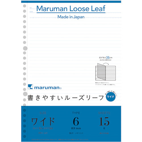 マルマン　Ｂ５　ルーズリーフ　ワイド　６ＭＭ罫　L1291　1 冊