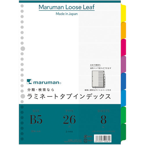 マルマン　Ｂ５　ラミタブ見出し　８山　LT5008　1 冊