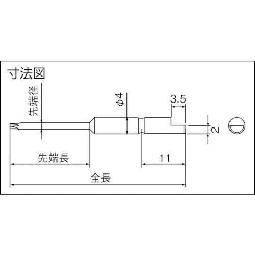 近江　小型精密用ドライバービット　Φ４Ｄカット差込　へクスウェーブビット　刃先Ｔ３　全長４４ｍｍ　段付Φ１．７×２０　V05T-T3-44-1.7　10 本