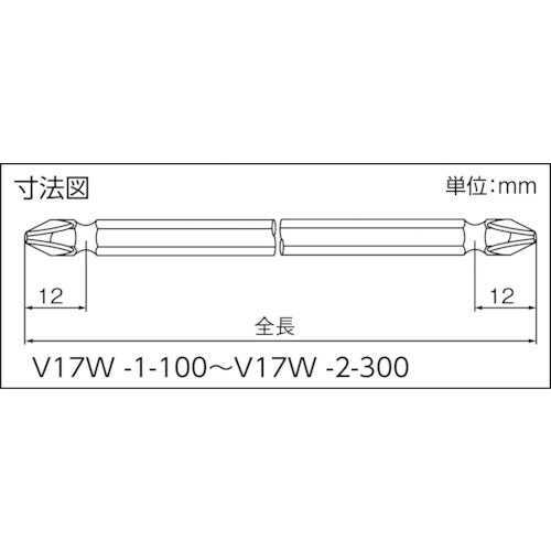 近江　両頭ドライバービット　六角６．３５ｍｍ　溝９差込　刃先＋１　全長１００ｍｍ　V17W -1-100　10 本