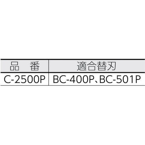 ＮＴ　厚物用円切りカッター　C-2500P　1 丁