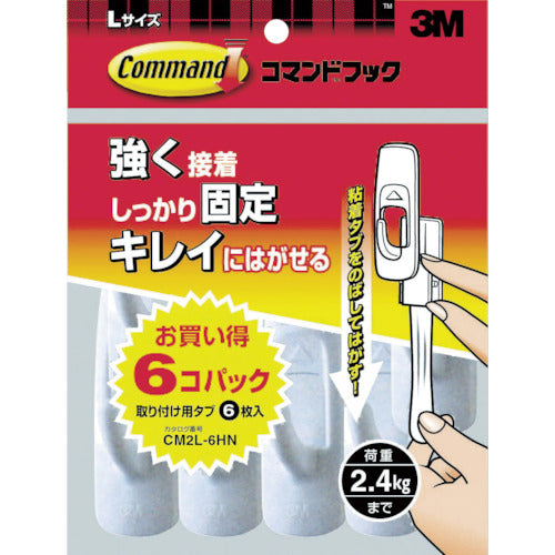 ３Ｍ　コマンドフック　レギュラーＬサイズ　お買得パック（フック６個・タブＬ６枚入）　CM2L-6HN　1 PK