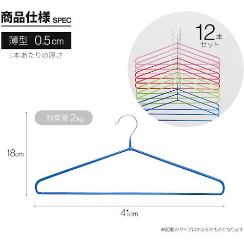 アイメディア　すべり落ちにくいハンガー　１２本組　1009613　1 個