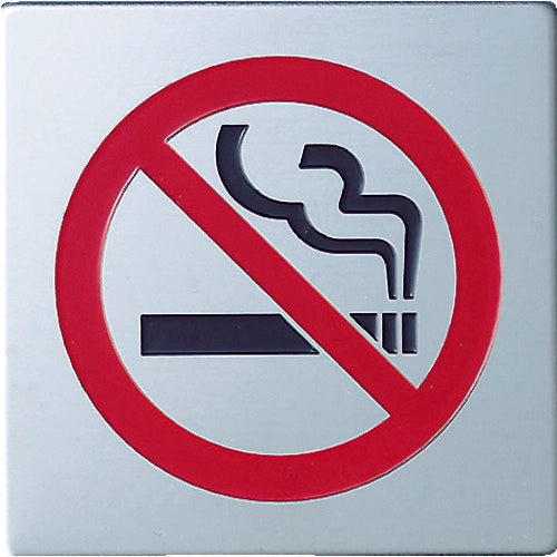 라이트 스테인리스 사인 금연 마크 40×40×0.8mm KS448-4 1장