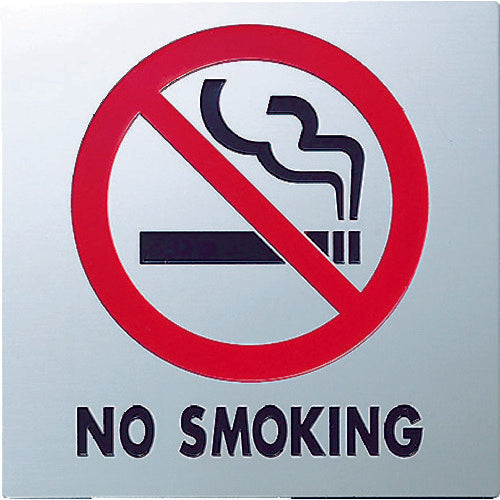 라이트 스테인리스 사인 금연 마크 70×70×0.8mm KS778-6 1장