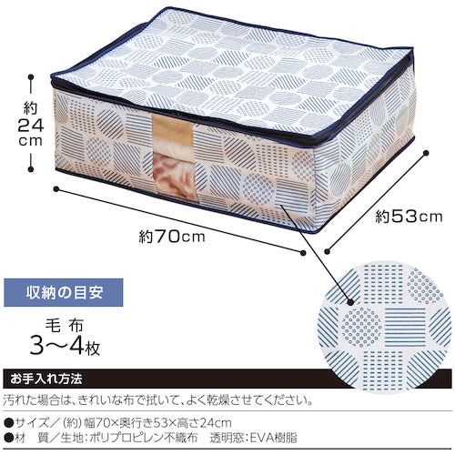 アイメディア　毛布収納袋　北欧柄　1009533　1 個