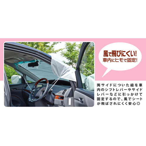 アイメディア　クルマｄｅフロントカバー　中〜大型車　Ａ−０２　1007616　1 個