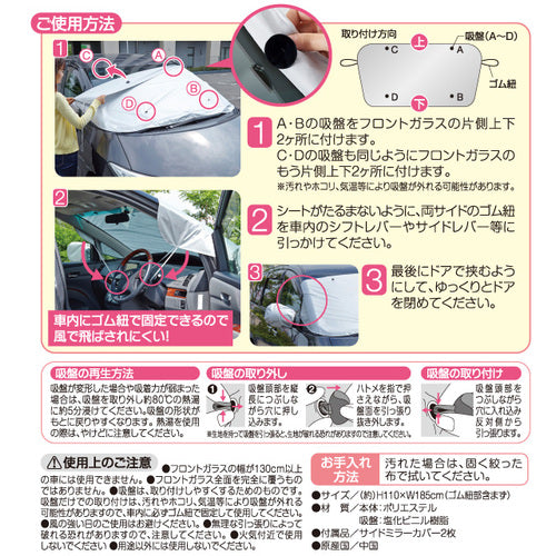 アイメディア　クルマｄｅフロントカバー　中〜大型車　Ａ−０２　1007616　1 個