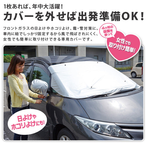 アイメディア　クルマｄｅフロントカバー　中〜大型車　Ａ−０２　1007616　1 個