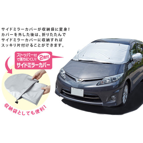 アイメディア　クルマｄｅフロントカバー　中〜大型車　Ａ−０２　1007616　1 個