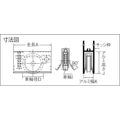 ヨコヅナ　サッシ取替戸車　ステンレス車　１４型　丸型　ABS-0141　1 個