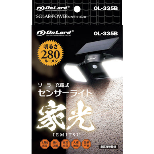 On Square Floodlight Sensor Light Iemitsu OL-335B 1 unit
