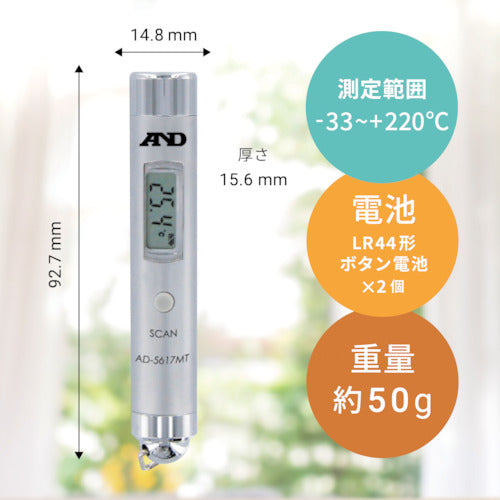 Ａ＆Ｄ　放射温度計　測定温度範囲−３３〜２２０℃　AD5617MT　1 個