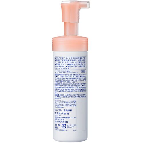 Ｋａｏ　業務用ソフティ　泡洗浄料　１５０ｍＬ　　510082　1 個