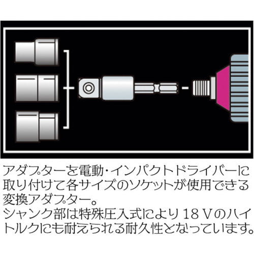ベストツール　ＢＥＳＴ　電ドル用ソケットアダプター　１２．７　BSA-4　1 個