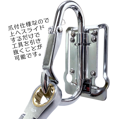 Best Tool Gokusho Steel Tool Holder Large Carabiner (Movable) Type GTH-12 1 pc