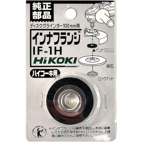 ベストツール　ＢＥＳＴ　インナーフランジ　１００ｍｍ用　ハイコーキ純正　IF-1H　1 個