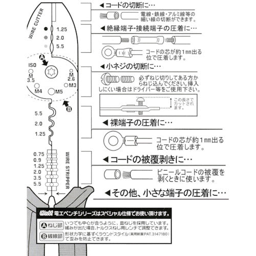 ベストツール　ＷＥＬＬ　電工ペンチ（裸端子圧着、絶縁端子圧着用）　WDP-402　1 丁