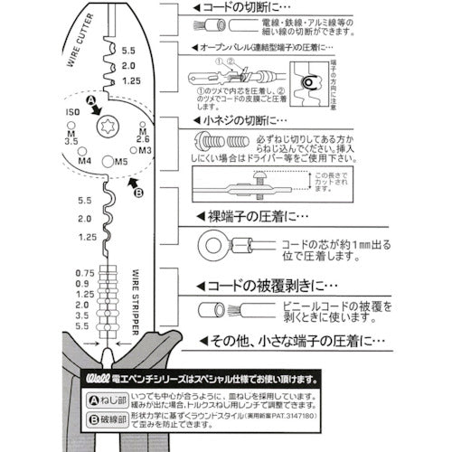 ベストツール　ＷＥＬＬ　電工ペンチ（裸端子圧着、オープンバレル圧着用）　WDP-601　1 丁