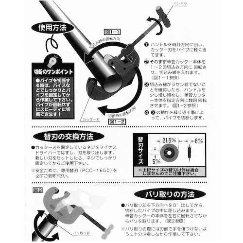 Best Tool BEST Single Pipe Cutter PC-1650 1 piece