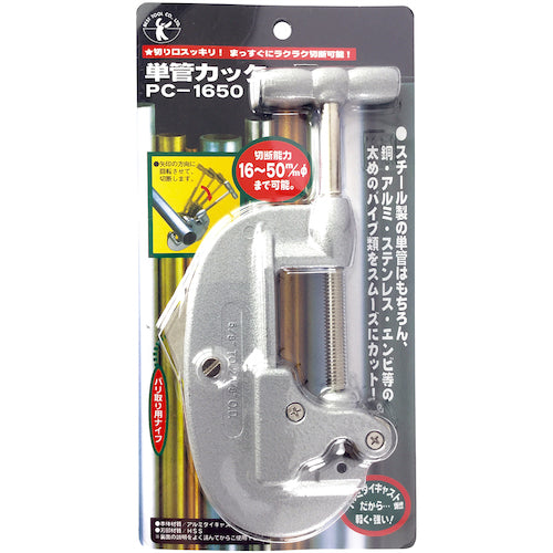 Best Tool BEST Single Pipe Cutter PC-1650 1 piece