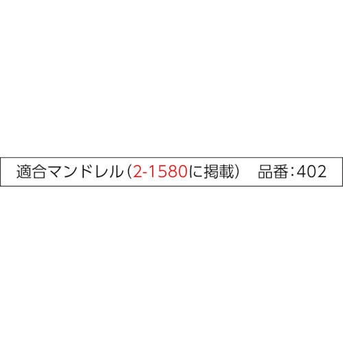 ドレメル　ファイバーグラス補強カットオフホイール　５個入　外径３１．８ｍｍ　厚さ１．１ｍｍ　426　1 箱