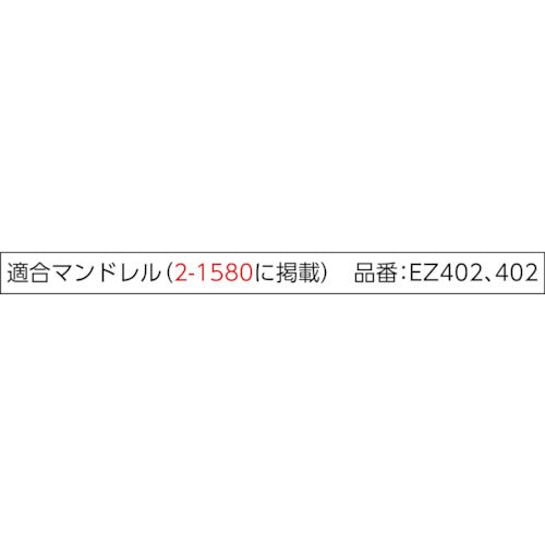 ドレメル　仕上げ研磨用バフ　（２個入）　511E　1 箱