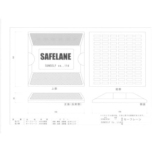 선셀프 세이프렌 노란색 SL-1Y 1개