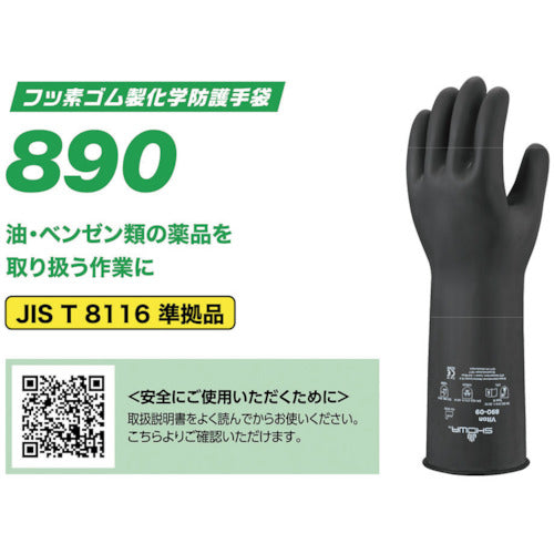 SHOWA Chemical Resistant Gloves No. 890 Fluorine Rubber Chemical Protection Gloves L Size Black NO890-L 1 Pair