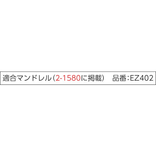 ドレメル　ＥＺ−Ｌｏｃｋファイバーグラス補強カットオフホイール　（５個入）　EZ409　1 箱