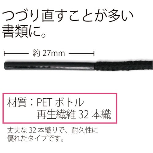 プラス　３６２７０）つづりひも　ＴＦ−０２０Ｓ　セル先　黒２０本セリース　　TF-020S　1 PK