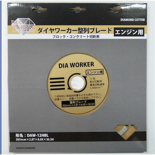 三京　ＤＩＡ　ＷＯＲＫＥＲ　整列ブレードＢＬＡＤＥ　３０５×３０．５　DAW-12HBL　1 枚