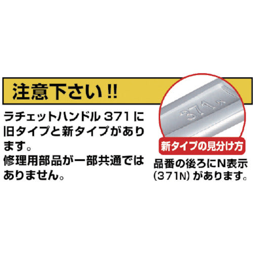 TONE 371B Repair Kit RK-371BN 1 S