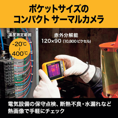 FLUKE Pocket-sized Thermography PTI120 400C 1 unit