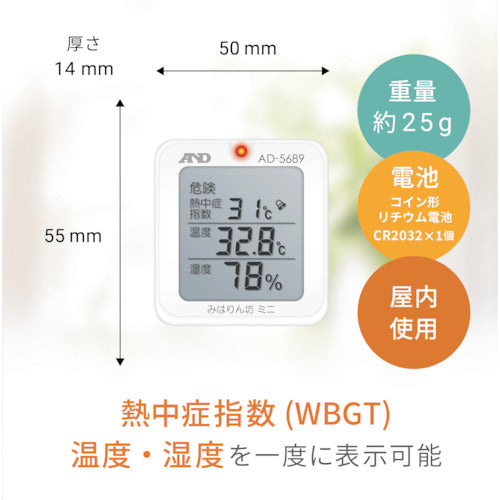 Ａ＆Ｄ　熱中症　みはりん坊ミニ　AD5689　1 個