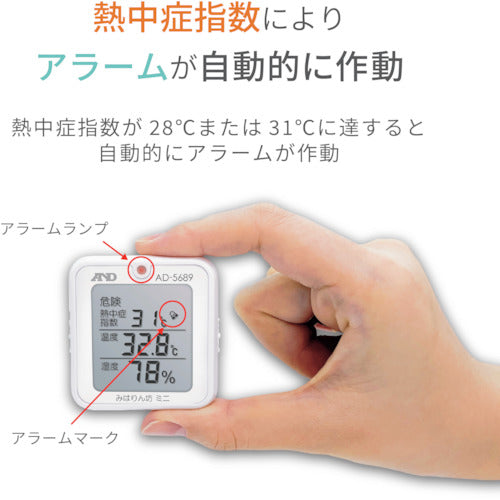 Ａ＆Ｄ　熱中症　みはりん坊ミニ　AD5689　1 個